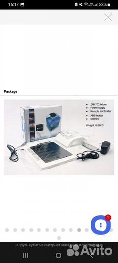 Светильник для аквариума