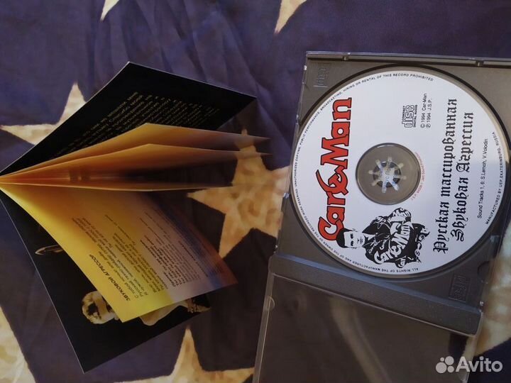 CD Группы CAR-MAN