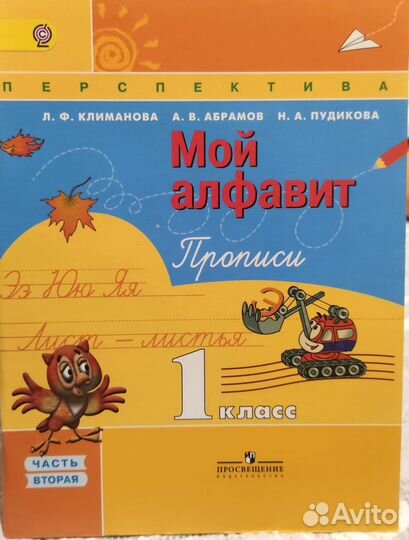 Рабочие тетради Перспектива.Юным умникам и Умницам