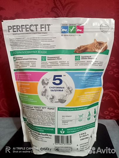 Сухой корм для стерилизованных кошек