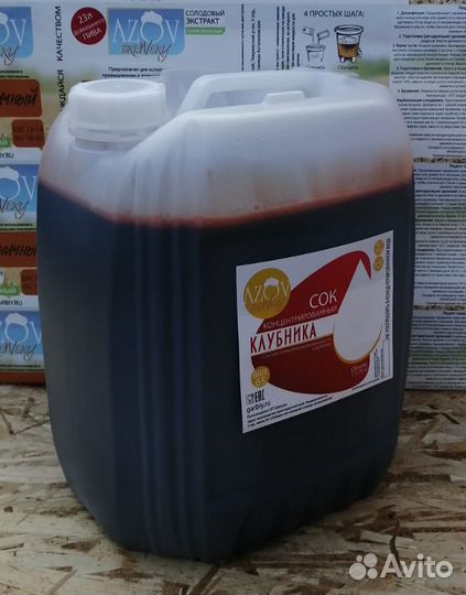 Концентрированный сок клубники 14 кг