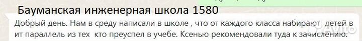 Репетитор увлекательная и олимпиадная математика