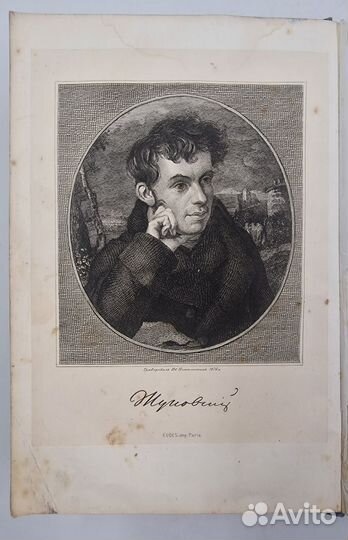 Жуковского. Том 1. Стихотворения, 1878
