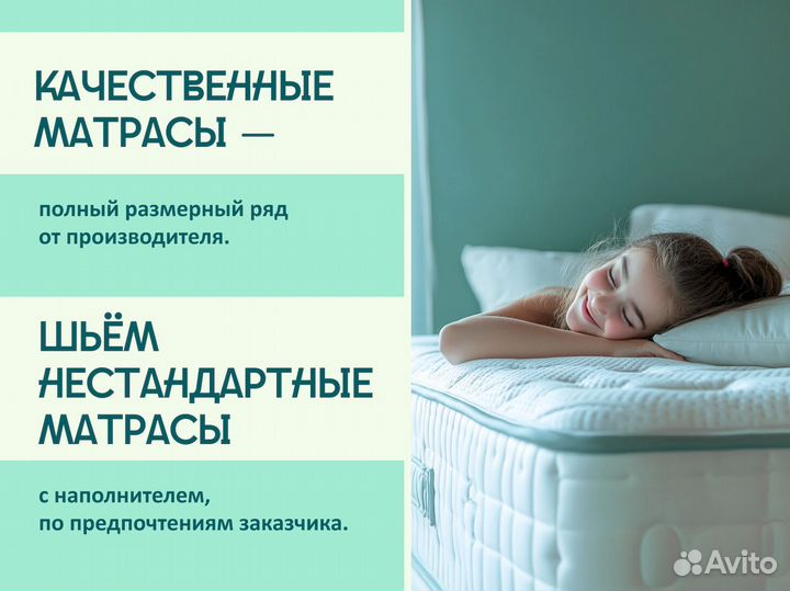 Матрас 160х200