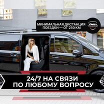 Индивидуальный трансфер на дальние расстояния, Льгов