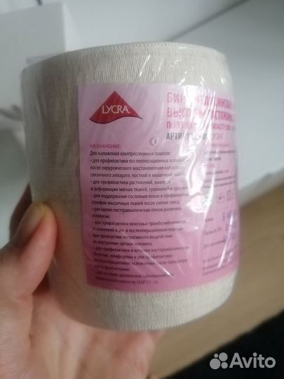 Медецинский бинт(компрессионный) 2шт