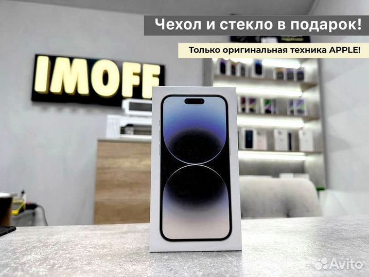 iPhone 14 Pro, 1 ТБ