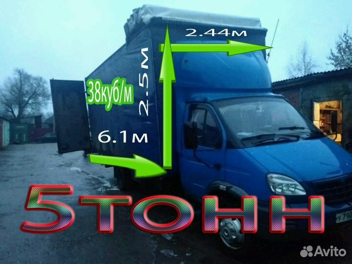 Грузоперевозки 5 тонн Валдай-Евроштора