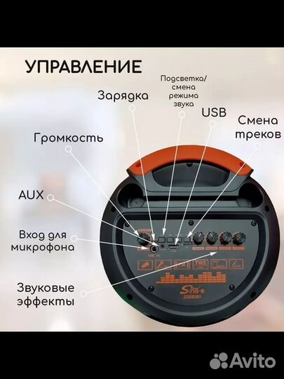 Мощная высокая колонка ZQS 8301 с микрофоном