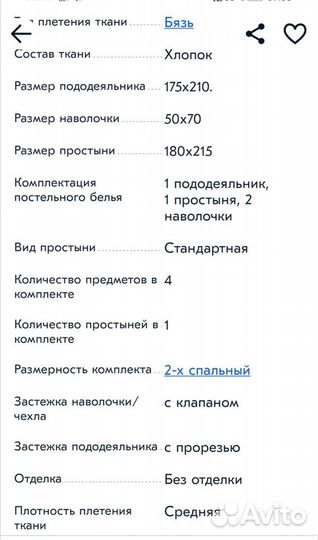 Комплект постельного белья Mona Liza