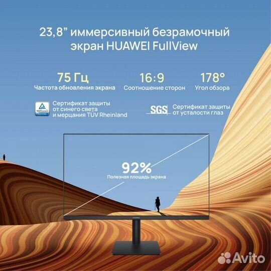 Монитор huawei MateView SE