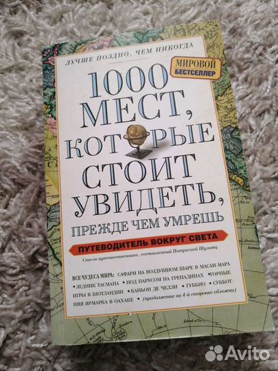 Путеводитель по городам и странам Европы. Париж