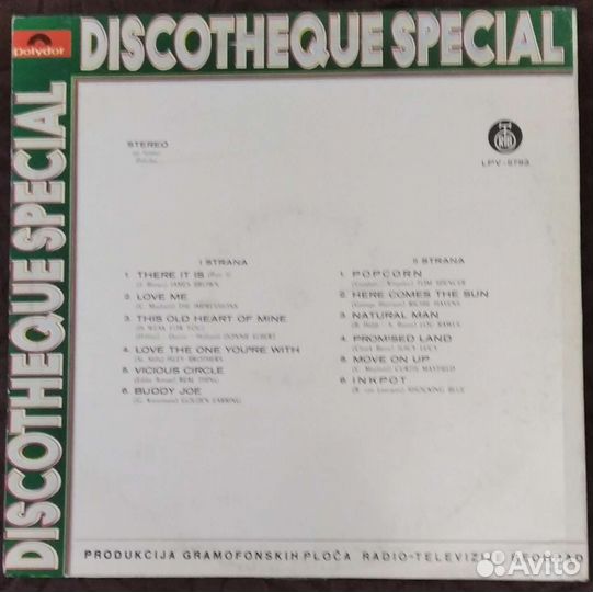 Сборники LP 2