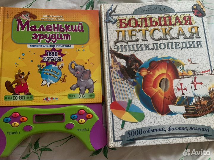 Большая детская энциклопедия