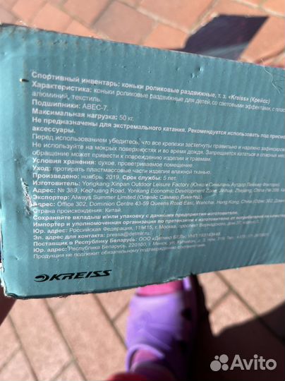 Раздвижные роликовые коньки 30-33 lol