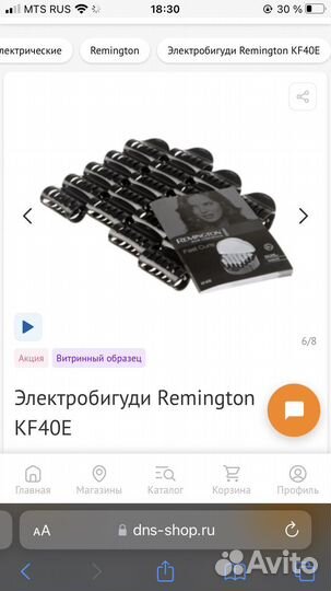 Электробигуди Remington Fast Curls KF40E (20 шт.)