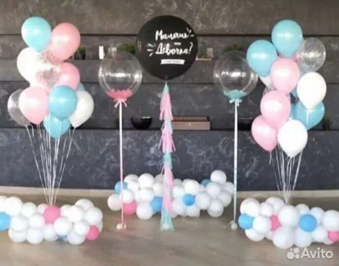 Шары на гендерную вечеринку для опред пола ребенка