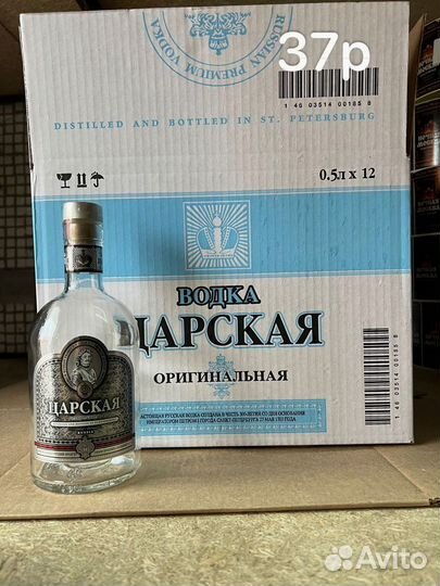 Стеклотара для алкогольных напитков