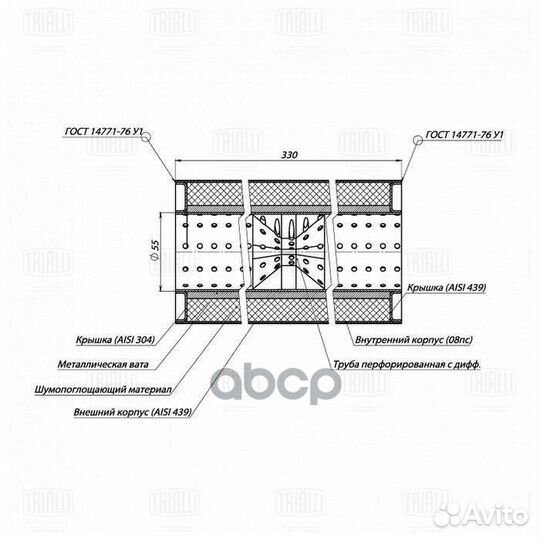 Пламегаситель универсальный 100/330-55 с перф