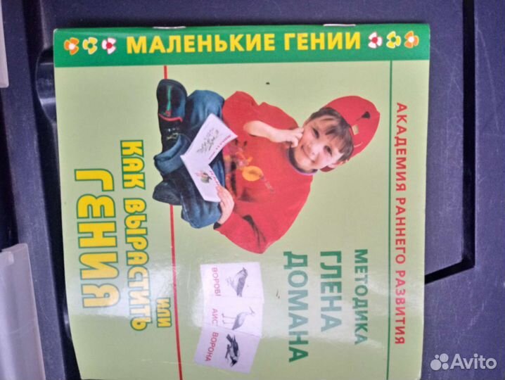 Развитие детей. Книги по развитию для родителей