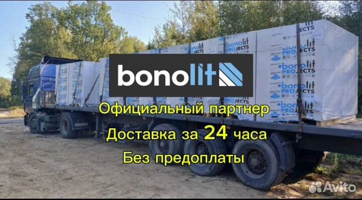 Газобетонные блоки \ Пеноблоки
