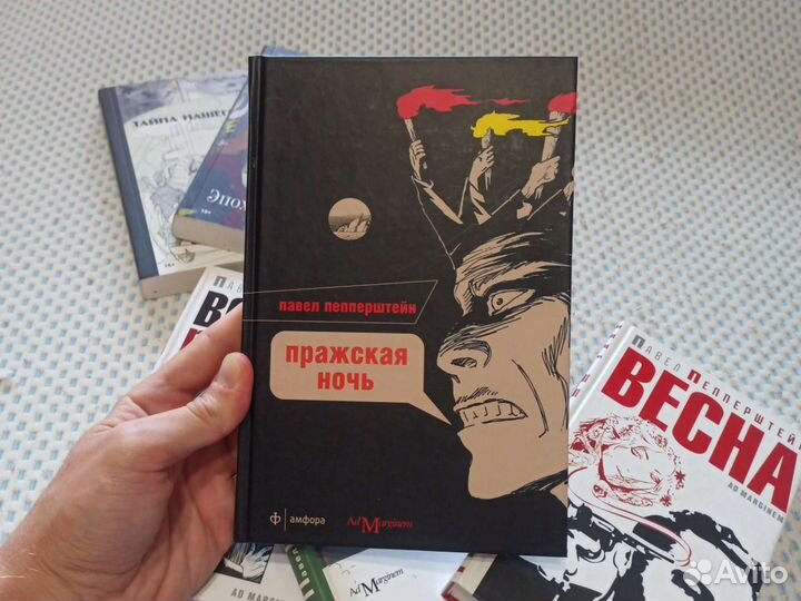 Павел Пепперштейн