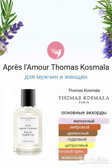 Thomas Kosmala № 4