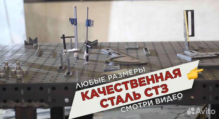 Сварочный стол от производителя