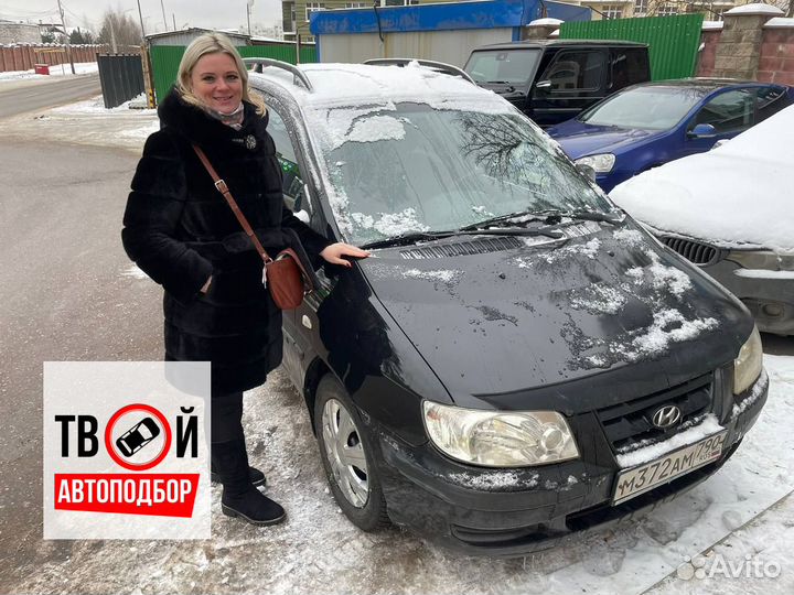 Автоподбор. Автоэксперт.Автодиагностика с выездом