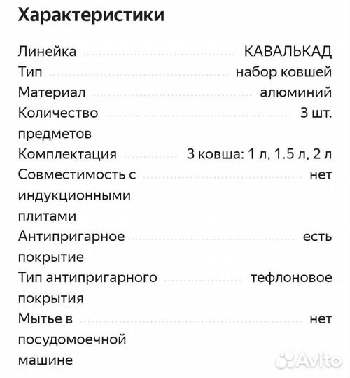 Набор ковшей Икеа Кавалькад, 3 предмета