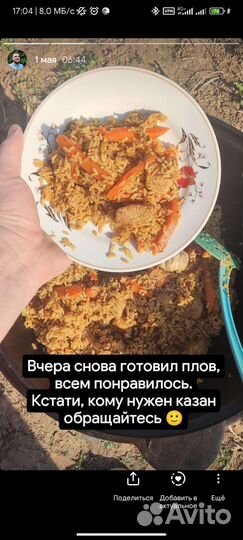 Казан аренда