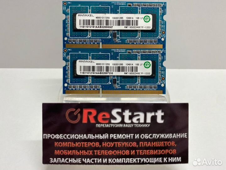 Ramaxel DDR3-1333 2x1Gb PC3-10600 для ноутбука