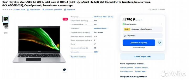 Новый Acer Aspire 15,6/i3-1115G4/8GB RAM/SSD 256G