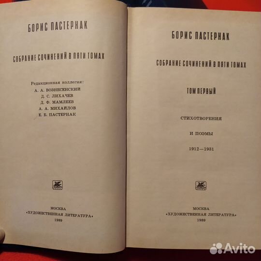 Борис Пастернак Собрание сочинений
