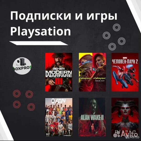 Игры для ps