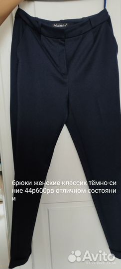 Женские вещи