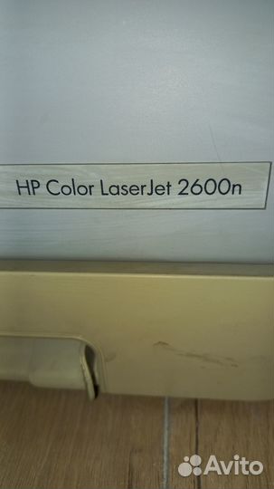 HP Color LaserJet 2600n