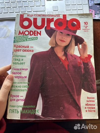 Журналы burda moden 1989