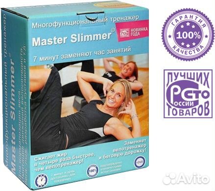 Master Slimmer тренажер