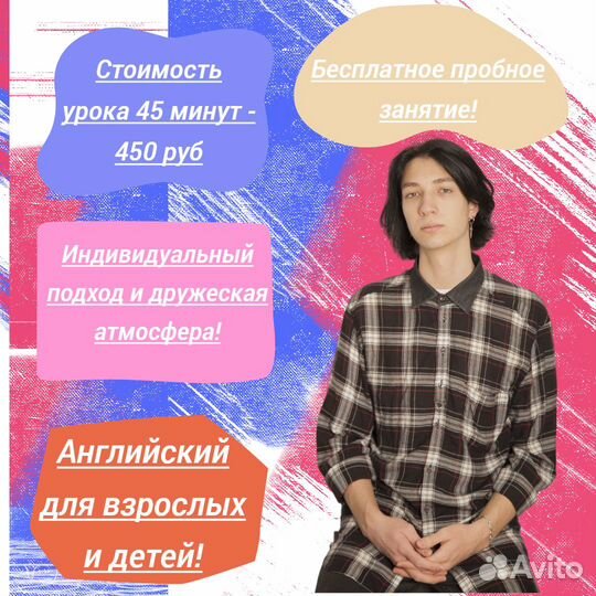 Репетитор по английскому языку онлайн