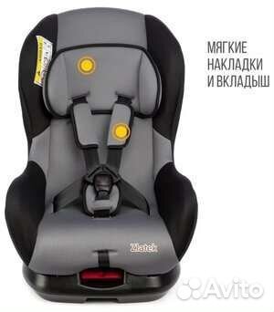 Детское автокресло от 0 до 18 кг