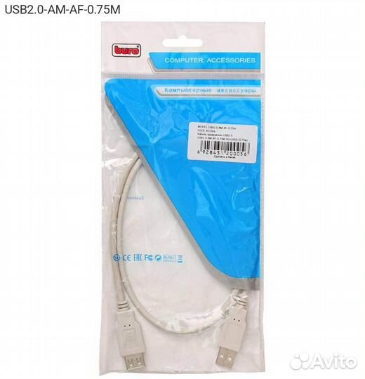 USB удлинитель buro USB Type A (M) - USB Type A