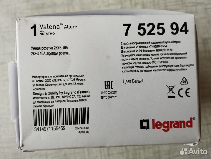 Умная розетка legrand valena allure with netatmo