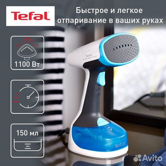 Ручной отпариватель Tefal DT7000E0