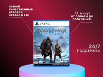 God of war: Ragnarok PS4 PS5 в Ижевске Нальчик