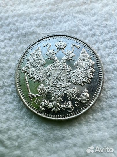 Серебро империи. 15. коп