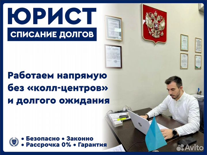 Юрист по банкротству/реструктуризации (только РФ)