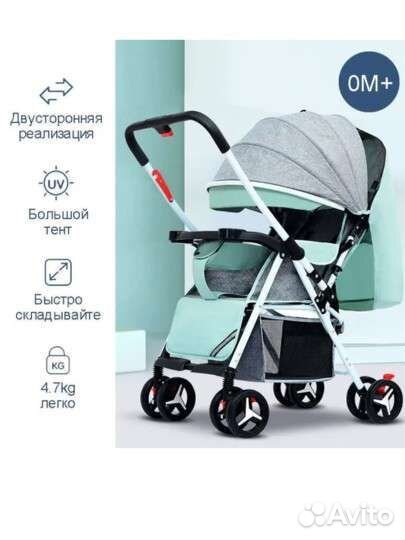 Коляска 2в1
