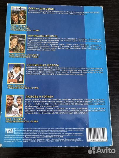 DVD диски Людмила Гурченко