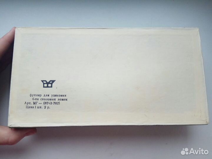 Футляр для столовых приборов СССР